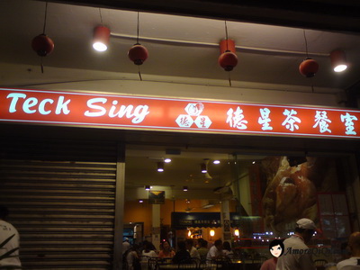 Restaurant Teck Sing