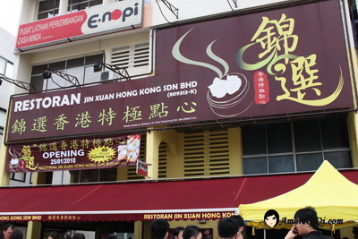 Restaurant Jin Xuan